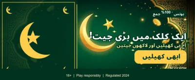 ابھی لاگ ان کریں اور کھیلیں banner
