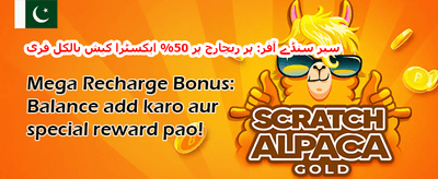 100% ویلکم ڈیپازٹ بونس promotion